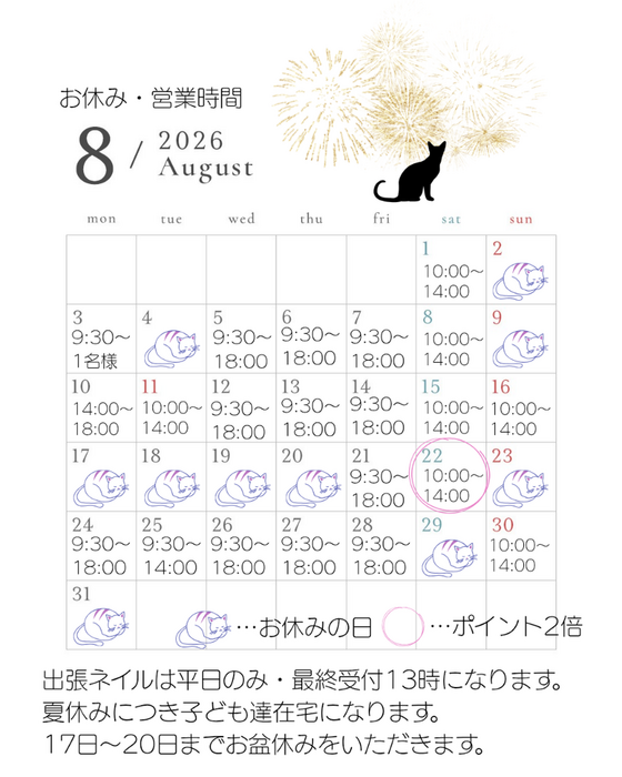 img_20260807-170927.png