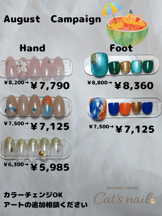 img_20260807-171010.png