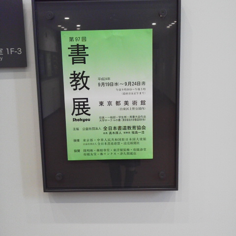 img_20120919-145112.jpg