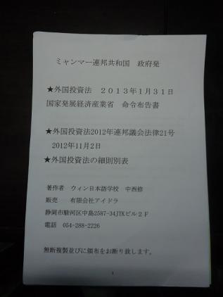 img_20130330-024912.jpg