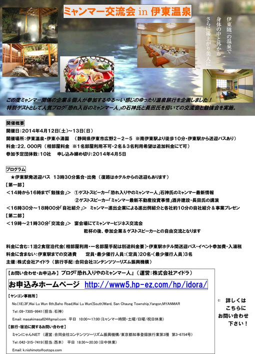 img_20140330-004517.jpg
