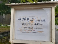 img_20210712-123719.jpg