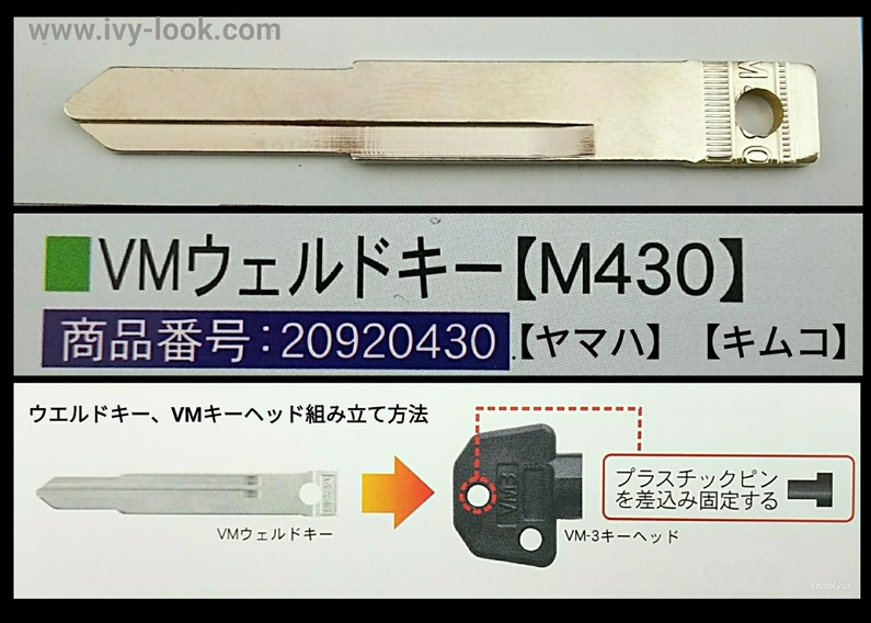 ivylook 鍵屋さん、ロードサービスさん応援サイト ➅スクーター、バイクシャッター解錠工具