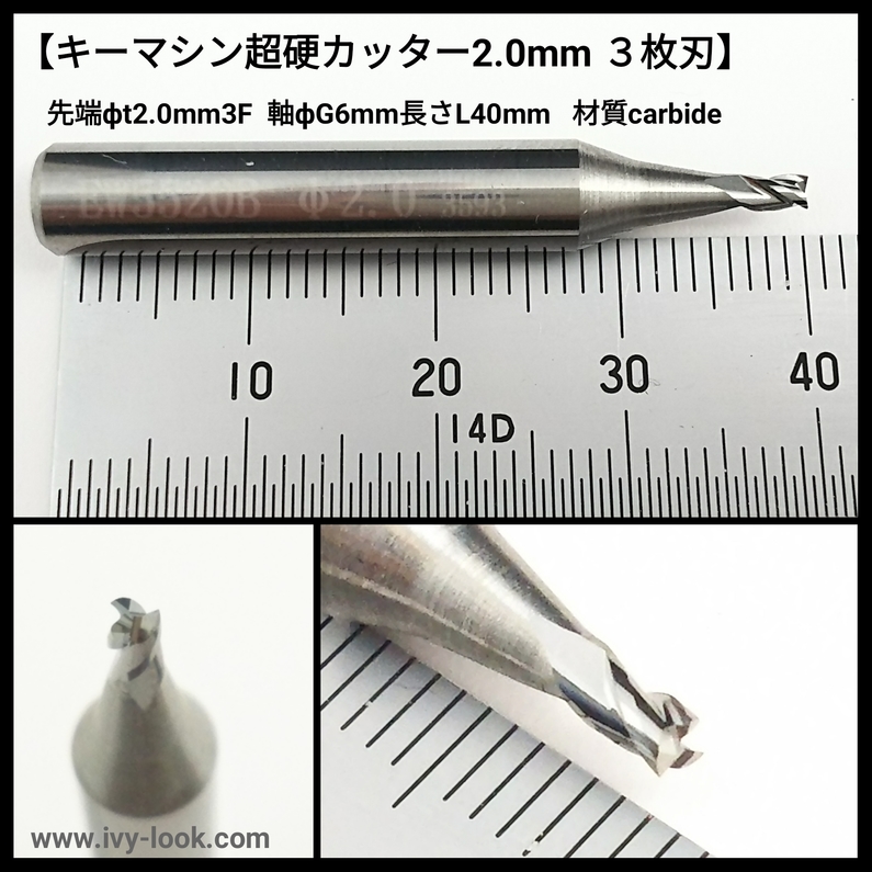 ivylook 鍵屋さん、ロードサービスさん応援サイト | 先端2mm 長さ40mm