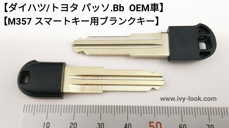 ロスマンズ ブランクキー トヨタ ダイハツ 317 | jarwan.com