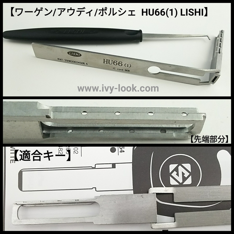 ivylook 鍵屋さん、ロードサービスさん応援サイト | HU66(1) ワーゲン