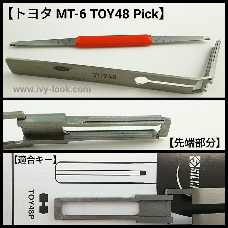 TOY48鍵作成、解錠治具 MT６用(トヨタセルシオ、旧レクサス等 ...