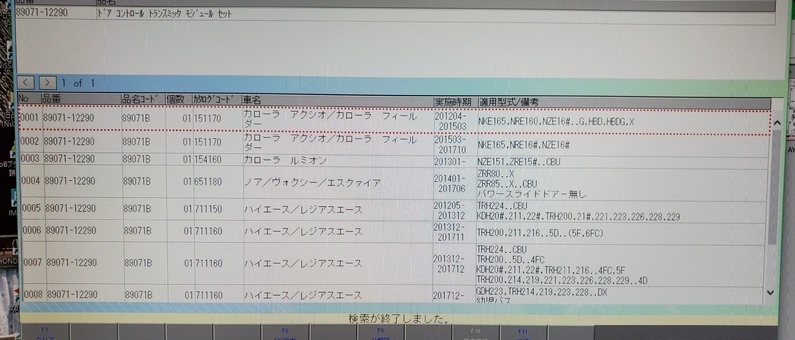 ivylook 鍵屋さん、ロードサービスさん応援サイト | トヨタ 200ハイエース/ 16カローラ、フィールダー/80ノア、ヴォクシー/ 2ボタンリモコン  トランスミッタ品番89071-12290 (2ボタン長四角用)