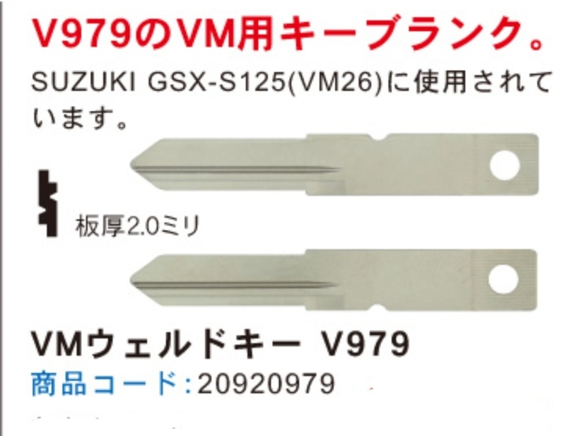 ⚘⠜　temis（お急ぎ作成） ivylook 鍵屋さん、ロードサービスさん応援サイト ➅スクーター