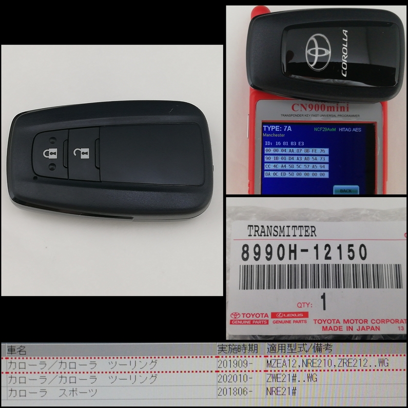 ivylook 鍵屋さん、ロードサービスさん応援サイト | 品番8990H-12150