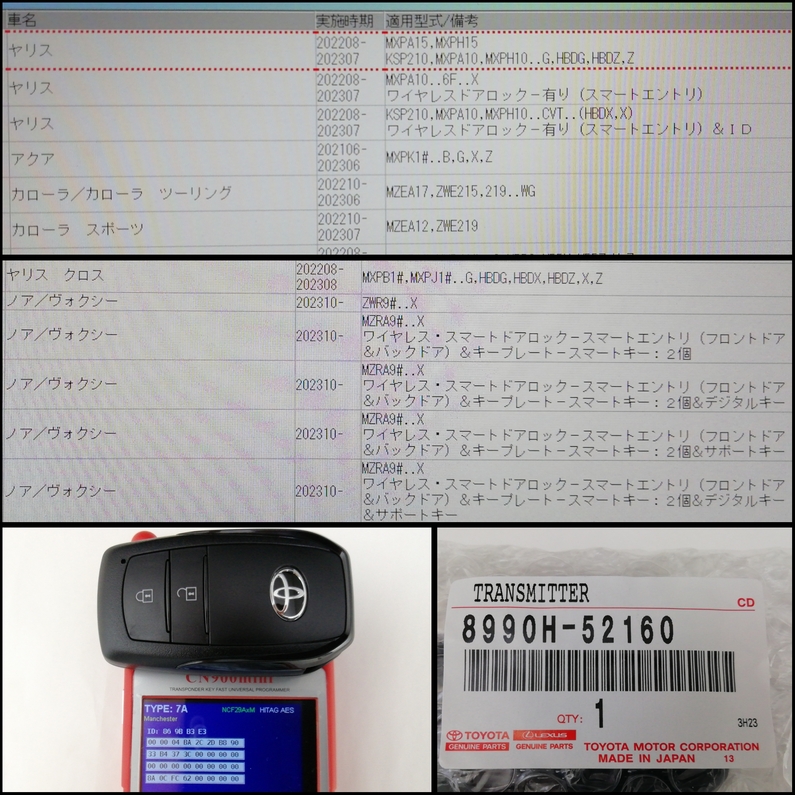 ivylook 鍵屋さん、ロードサービスさん応援サイト | 品番8990H-52160