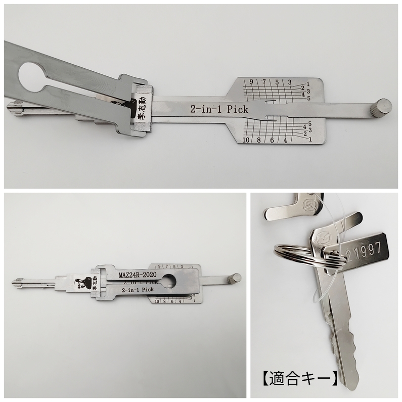 ivylook 鍵屋さん、ロードサービスさん応援サイト ❷SMART,LISHI 2in1