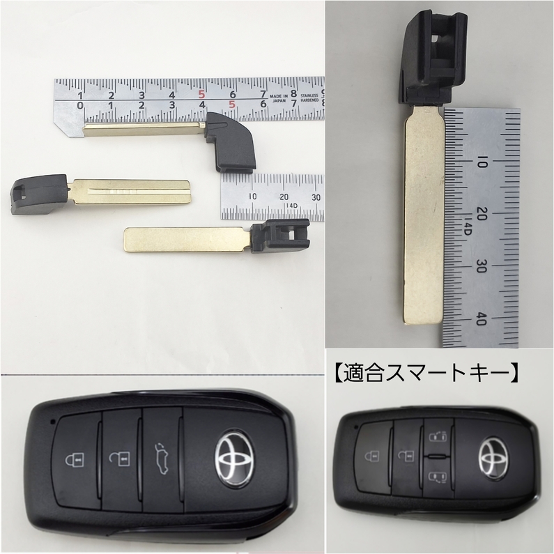 トヨタ　スマートキー用　TOY48　外側フラット　カギカットOK
