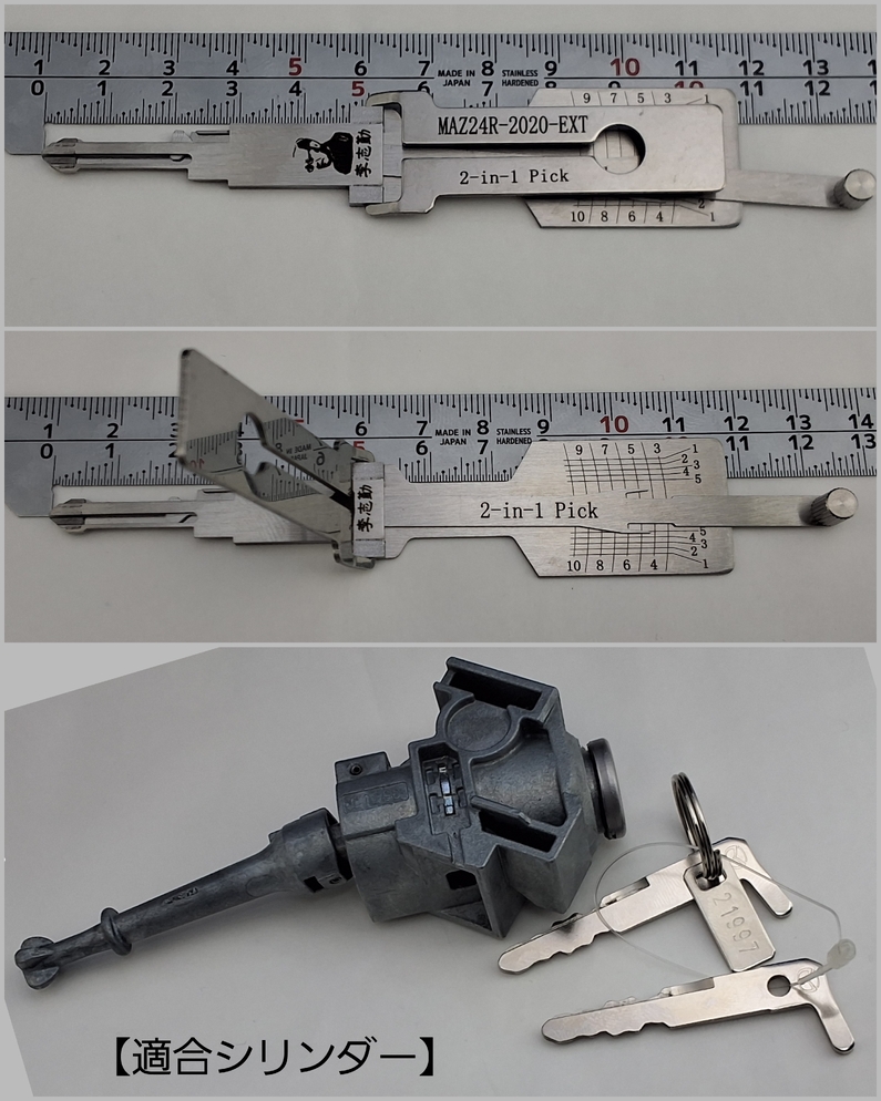 ivylook 鍵屋さん、ロードサービスさん応援サイト ❷SMART,LISHI