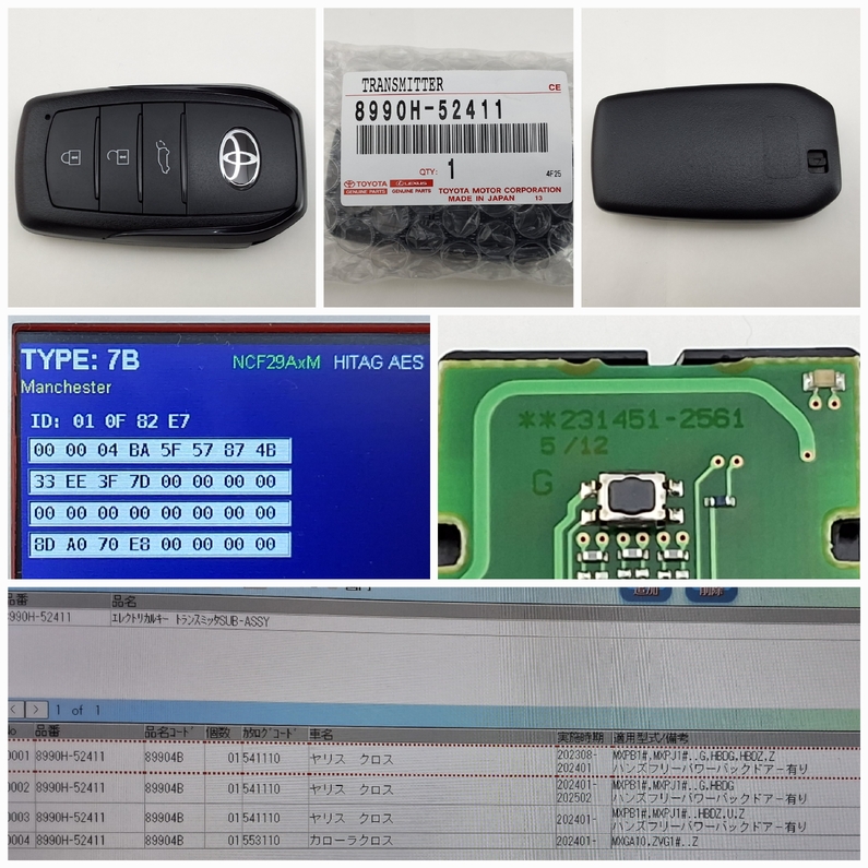 ivylook 鍵屋さん、ロードサービスさん応援サイト | 品番8990H-52411