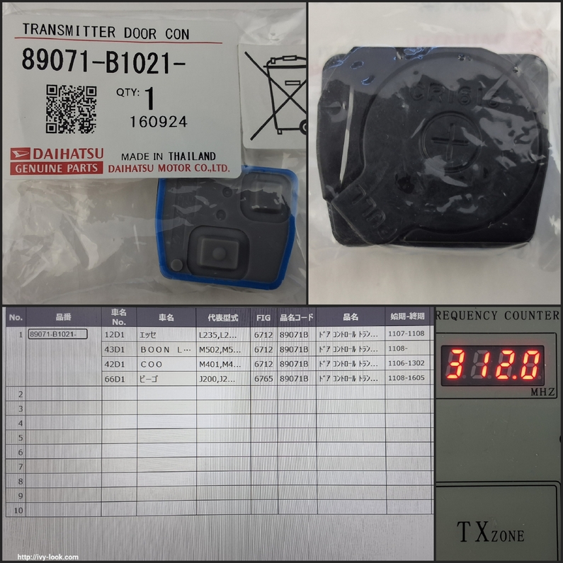 状態確認用 89071)トランスミッター トヨタ トヨタ純正品番先頭89 【通販