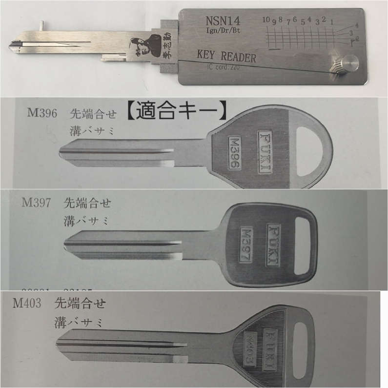 ivylook 鍵屋さん、ロードサービスさん応援サイト ❷SMART,LISHI