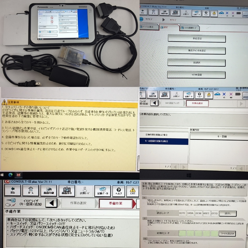 ダイハツ SST スマートキー、イモビキー登録機 簡易マニュアル付き 2025年最新】イモビライザーキー登録機の人気アイテム - メルカリ