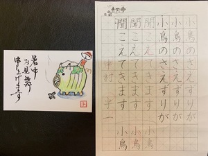 img_20190814-033734.jpg