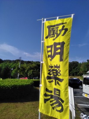 img_20170924-194701.jpg