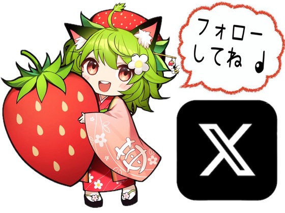 岩槻いちごファームNakaiwa 公式SNS