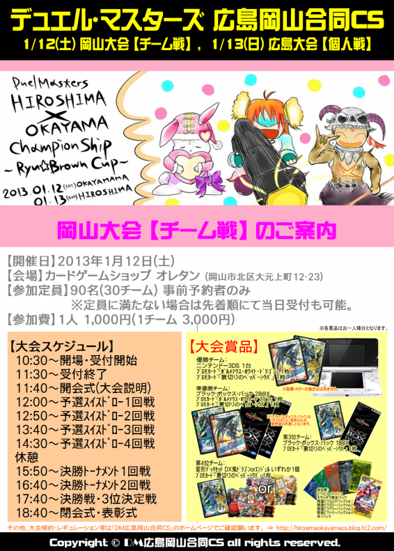 カードゲームショップ オレタン イベント情報