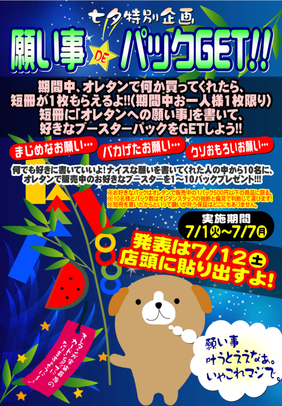 img_20140702-112300.png