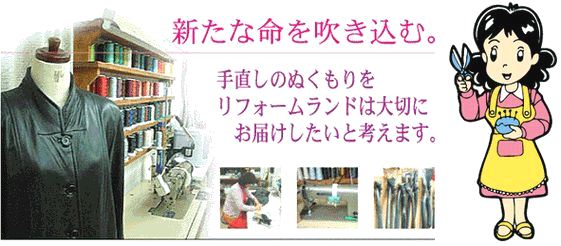 リフォームランド湘南店内