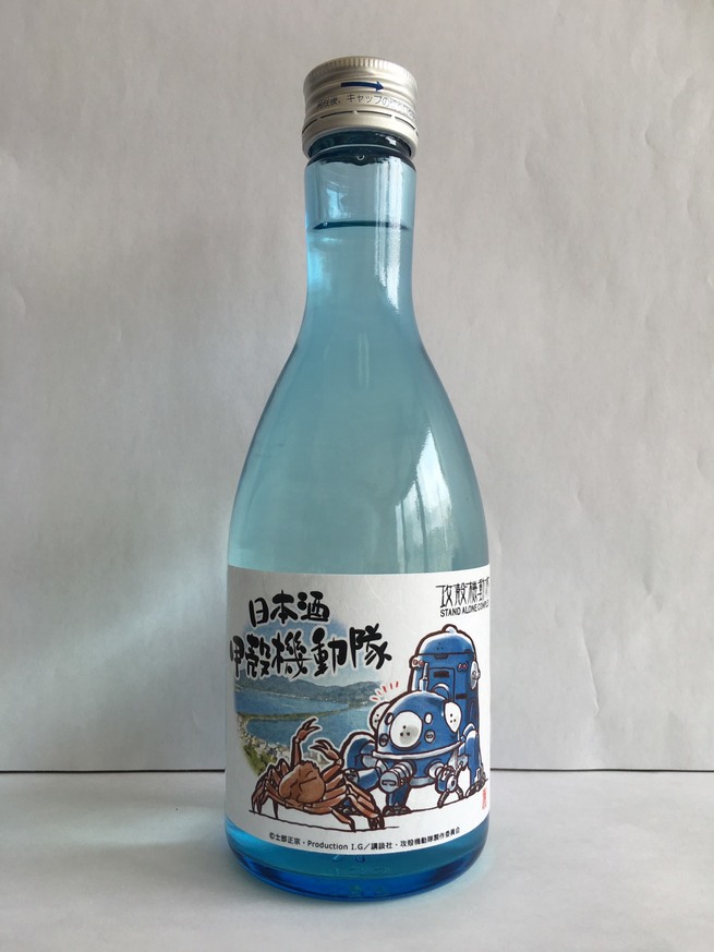 白糸酒造株式会社 攻殻機動隊 S A C の日本酒 甲殻機動隊 発売