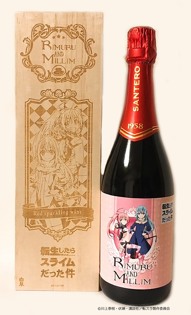 【予約販売】Red　Sparkling 　Wine 　リムル＆ミリム