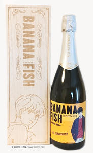 【予約販売】『BANANA FISH』イメージワイン【英二デザイン】