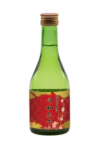日本酒　令和元年 ノーマルラベル