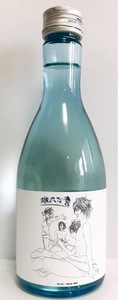 日本酒「雄大な青」