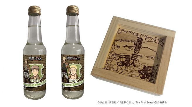 白糸酒造株式会社 【進撃の巨人】通信販売