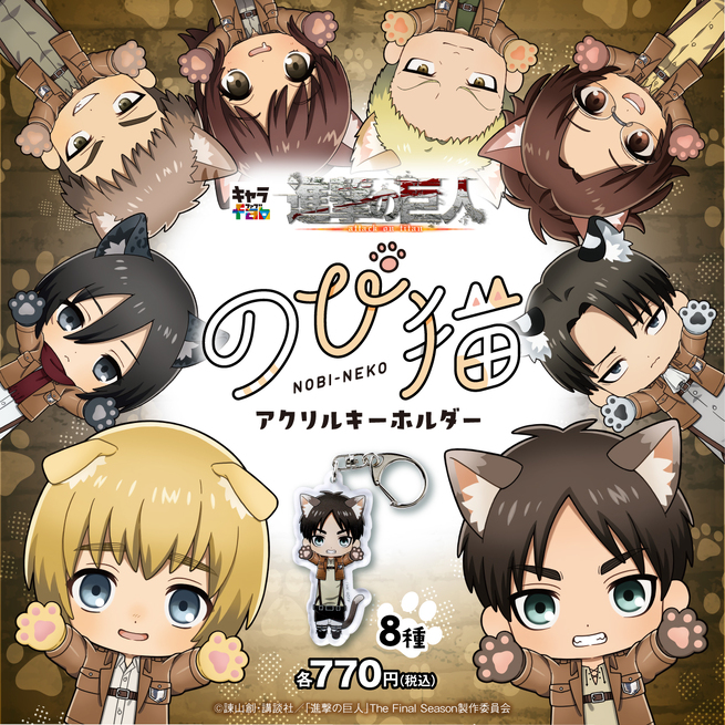 白糸酒造株式会社 TVアニメ「進撃の巨人」ポップアップショップ&コラボ