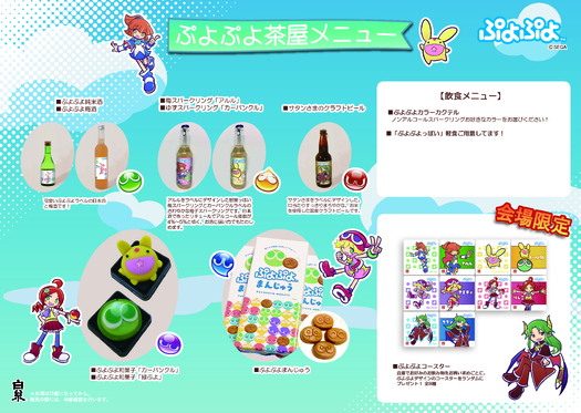 当時物 激レア カーバンクル饅頭 付属カード ぷよぷよ本舗 コンパイル 90年代 21年ぶりの復活。 : ゲイの鉄道マニア・カシオペアの個人的趣味