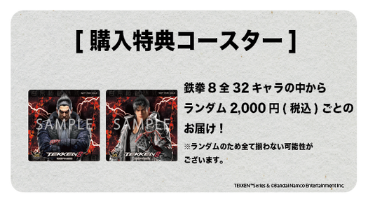 デスノート DEATHNOTE 京まふ会場限定 白糸酒造 コースター L エル 白糸酒造株式会社 【通信販売】DEATH NOTE