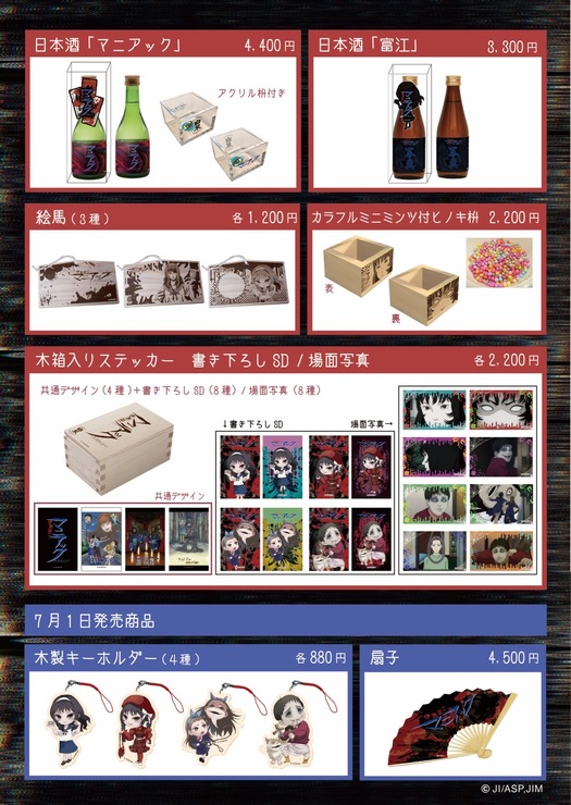 白糸酒造株式会社 【喫茶マニアック】 期間限定OPEN！