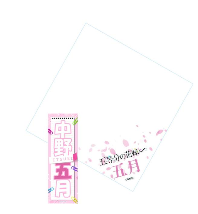 白糸酒造株式会社 【通信販売】五等分の花嫁∽