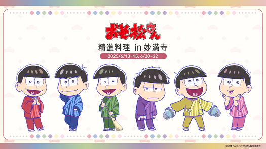 おそ松さん　一松　白糸酒造　京都　コラボ　アクリルスタンド　BAR アクスタ おそ松さん 一松 白糸酒造 京都 コラボ アクリルスタンド BAR
