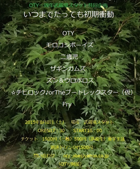 img_20150801-204711.jpg