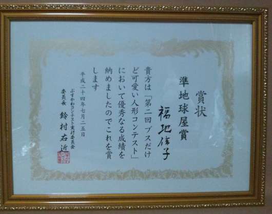 img_20120815-015741.jpg