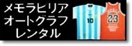 ユニフォーム レンタル