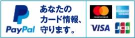 PayPal カード払い 決済