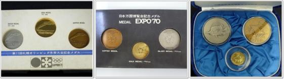 記念メダル 銀メダル 買取