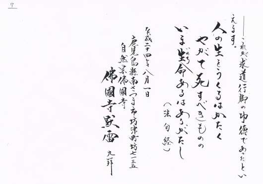 img_20120809-102758.jpg