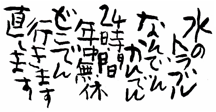 モノクローム 西 都