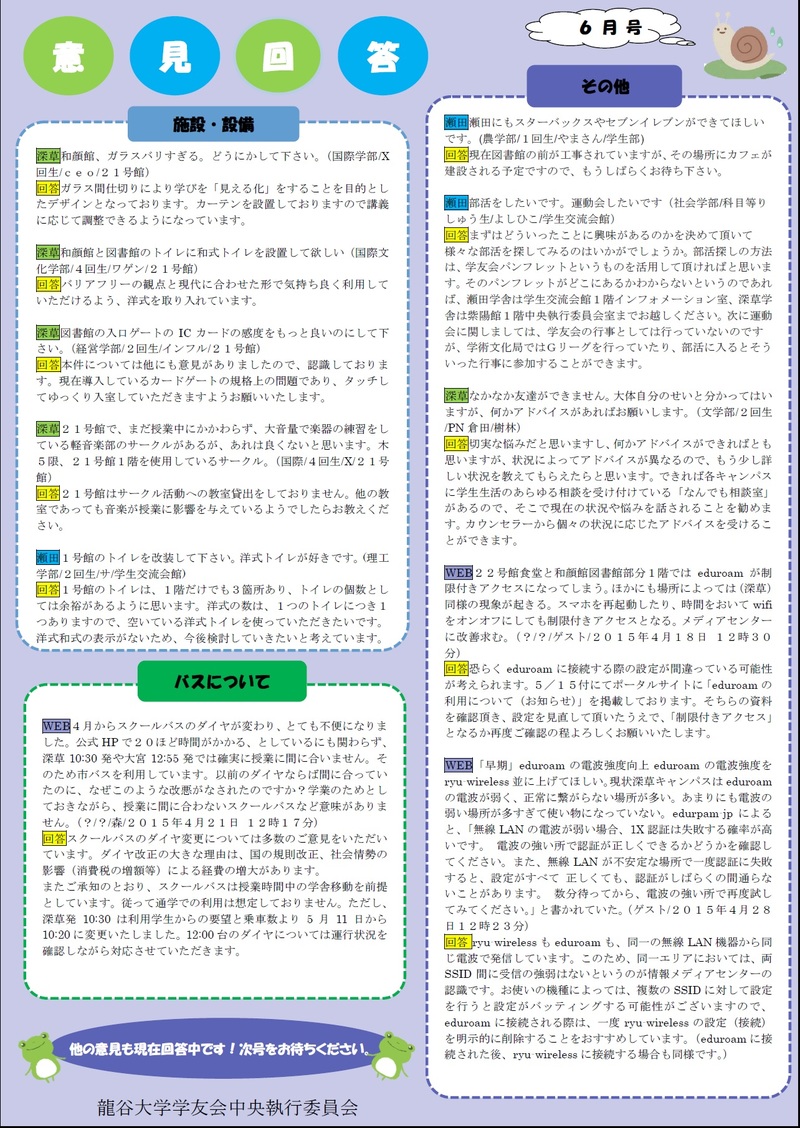 manaba 龍谷 大学