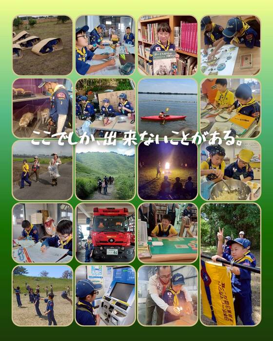 津島第3団カブスカウト隊 - 日本ボーイスカウト津島第3団カブスカウト隊