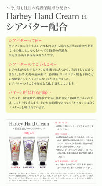 快適通販生活 シアバター 配合 ハービーハンドクリーム 30ｇ